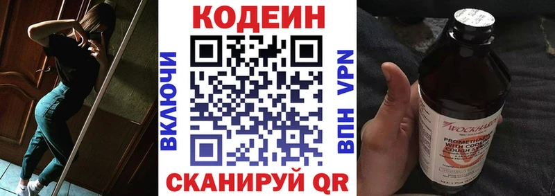 Codein Purple Drank  магазин продажи   Богучар 