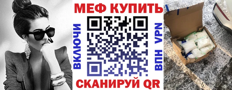 МЕФ кристаллы  как найти закладки  Богучар 