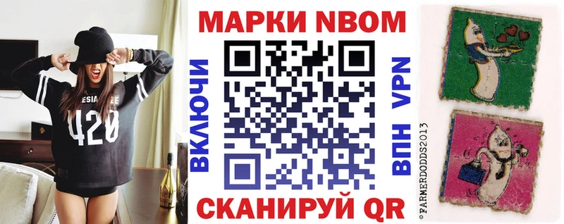 Марки NBOMe 1,8мг  Богучар 